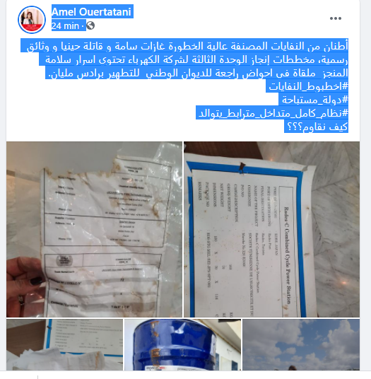  كارثة بىئية جديدة: أطنان من النفايات الخطيرة ملقاة في وادي مليان